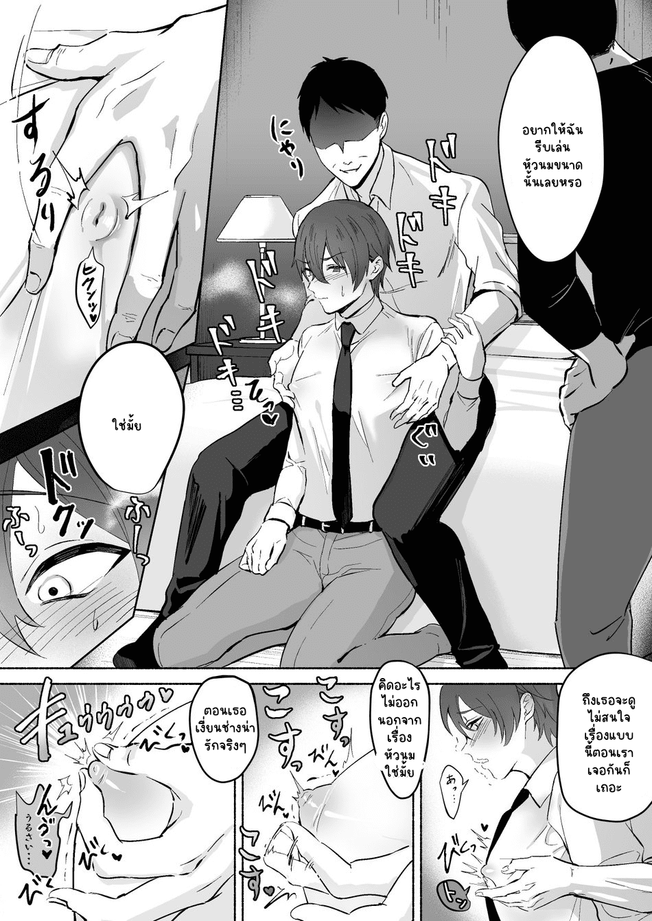 ผมโดนลวมลามบนรถไฟ 2-3